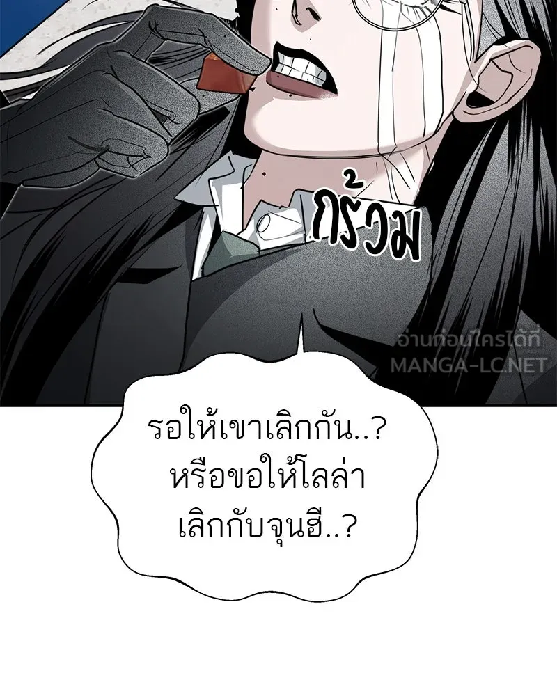 สี่สาวชาวกี ตอนที่ 29 สงครามประสาท รูปที่ 93