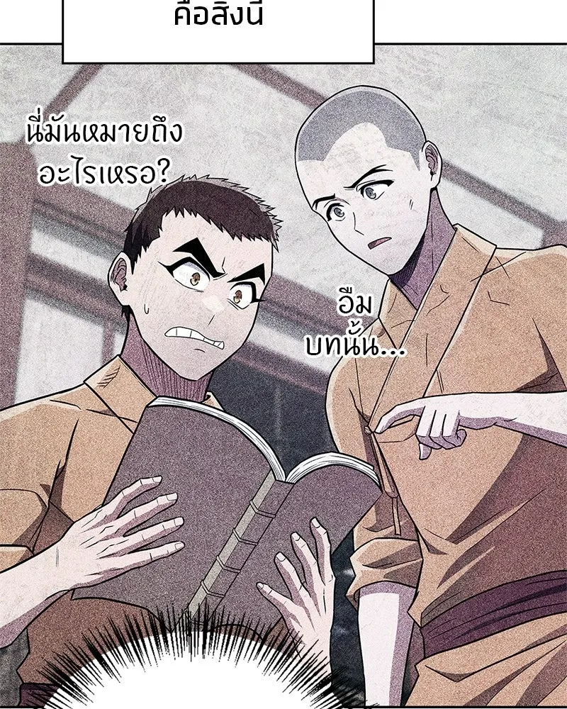 สุดยอดเทรนเนอร์แห่งยุทธภพ ตอนที่ 32 เปิดทางให้นี่เองสินะ! รูปที่ 91