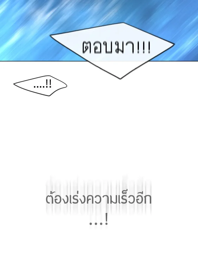 ยุคแห่งยอดมนุษย์ ตอนที่ 37 รูปที่ 107