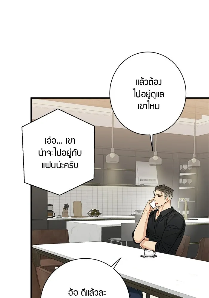 Good Gosh Daddy ตอนที่ 41 จะเลิกไหม รูปที่ 31