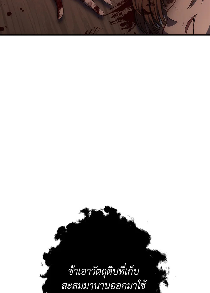 พลทหารโครงกระดูกผู้ม ตอนที่ 153 รูปที่ 53