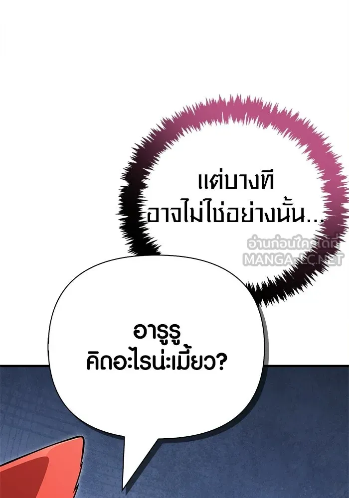 เอาชีวิตรอดในเกมฉบับคนเถื่อน ตอนที่ 127 อยากมีบ้างสักครั้งเหมือนกัน รูปที่ 48