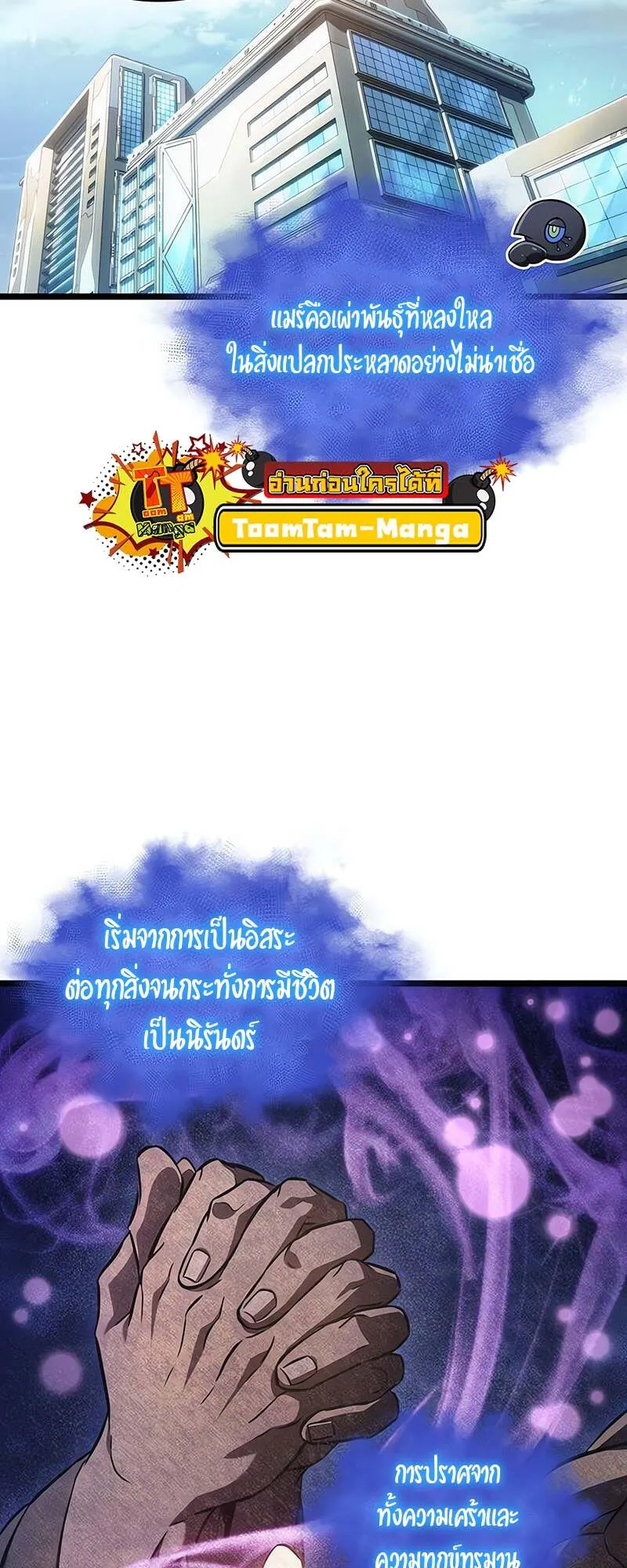 The World After the end โลกหล_งการล_มสลาย ตอนที่ ตอนที่ 171 รูปที่ 14