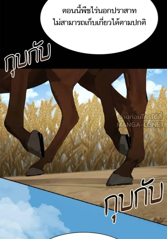 ชาตินี้น้องขเป็นราชิ ตอนที่ 130 รูปที่ 12