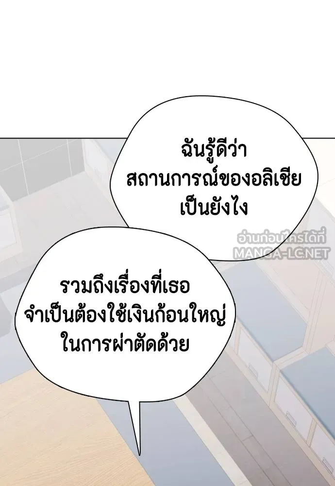 หมาหัวเน่า ตอนที่ 111 รูปที่ 76