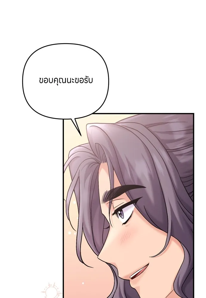 ข้าเนี่ยนะเป็นพระสนม ตอนที่ 15 จุดประสงค์ที่มอบของขวัญนี้ให้ข รูปที่ 40
