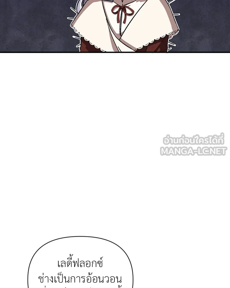 โอ้ ศัตรูที่รัก ตอนที่ 9 รูปที่ 87