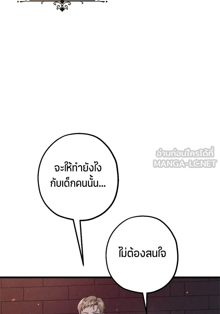 ป๊ะป๋าขา หนูลาแล้ว ตอนที่ 4 รูปที่ 15