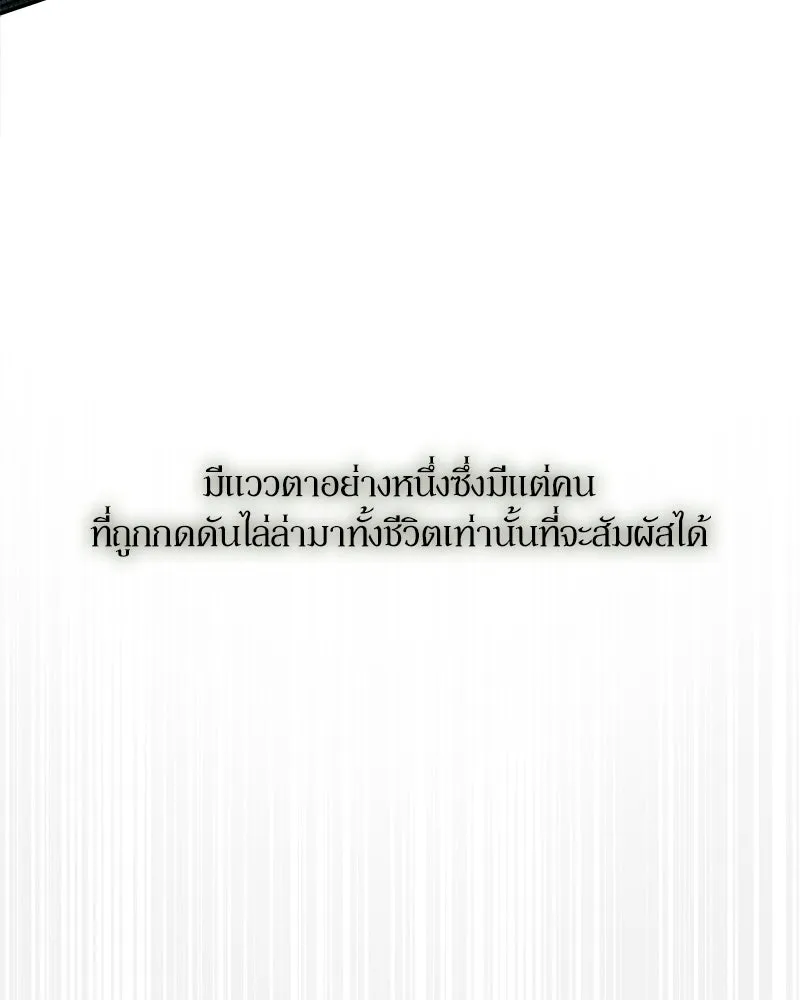 บุปผารุ่มราคะ ตอนที่ 74 รูปที่ 161