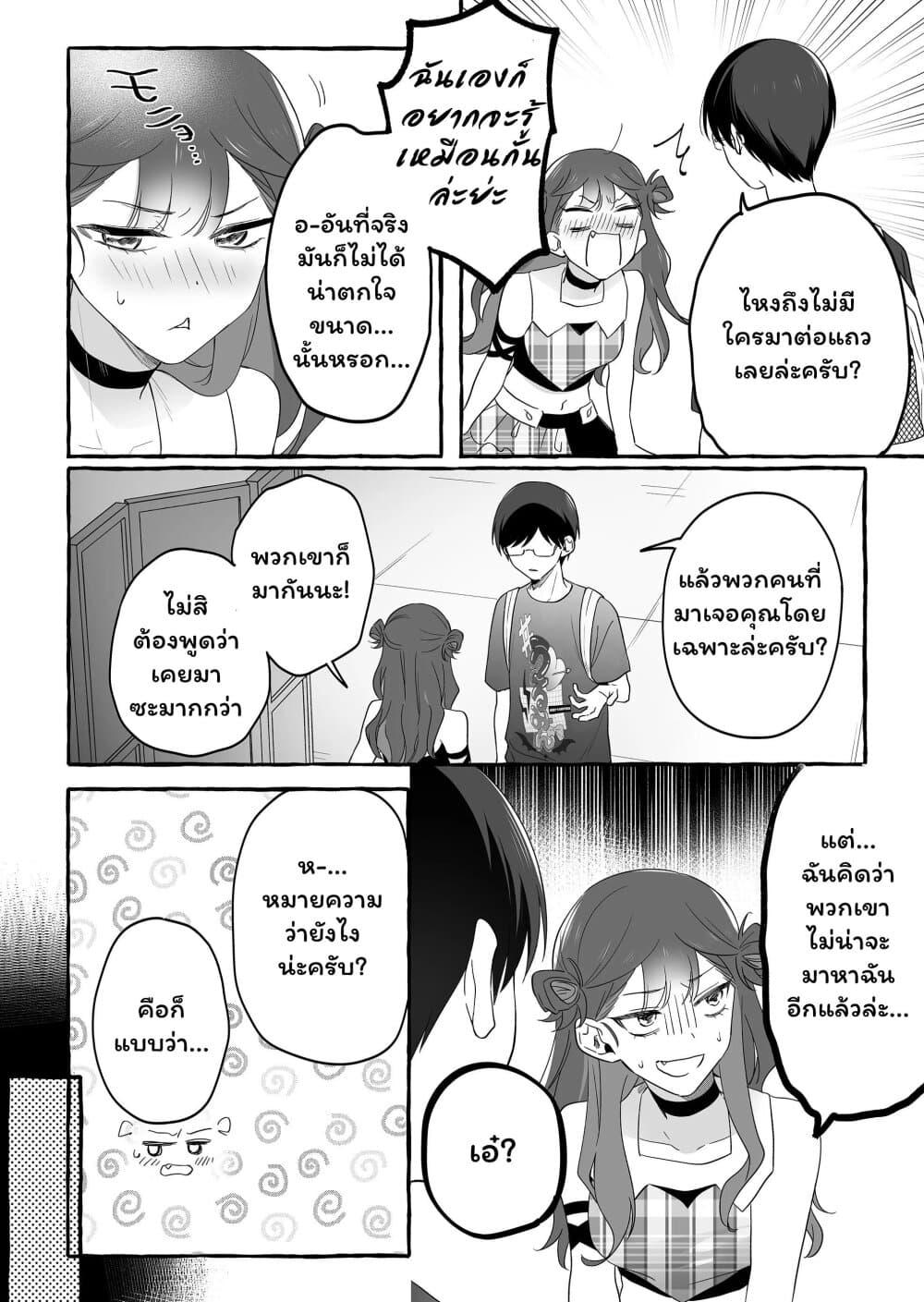 Manga-lc-com อ่านมังงะ อ่านการ์ตูน ออนไลน์ ฟรี Damedol to Sekai ni Hitori Dake no Fan ตอนที่ 1 2 3 4 5 6 7 8 9 10 11 12 13 14 ฟรี ไม่มีโฆษณา Manga-lc - อ่าน มังงะ อ่าน การ์ตูน ออนไลน์ อ่านมังงะ ฟรี