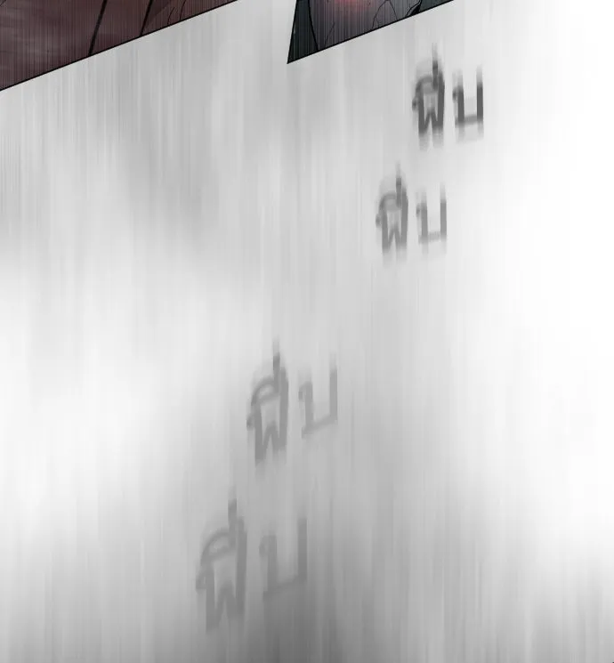 ยุคแห่งยอดมนุษย์ ตอนที่ 30 รูปที่ 55