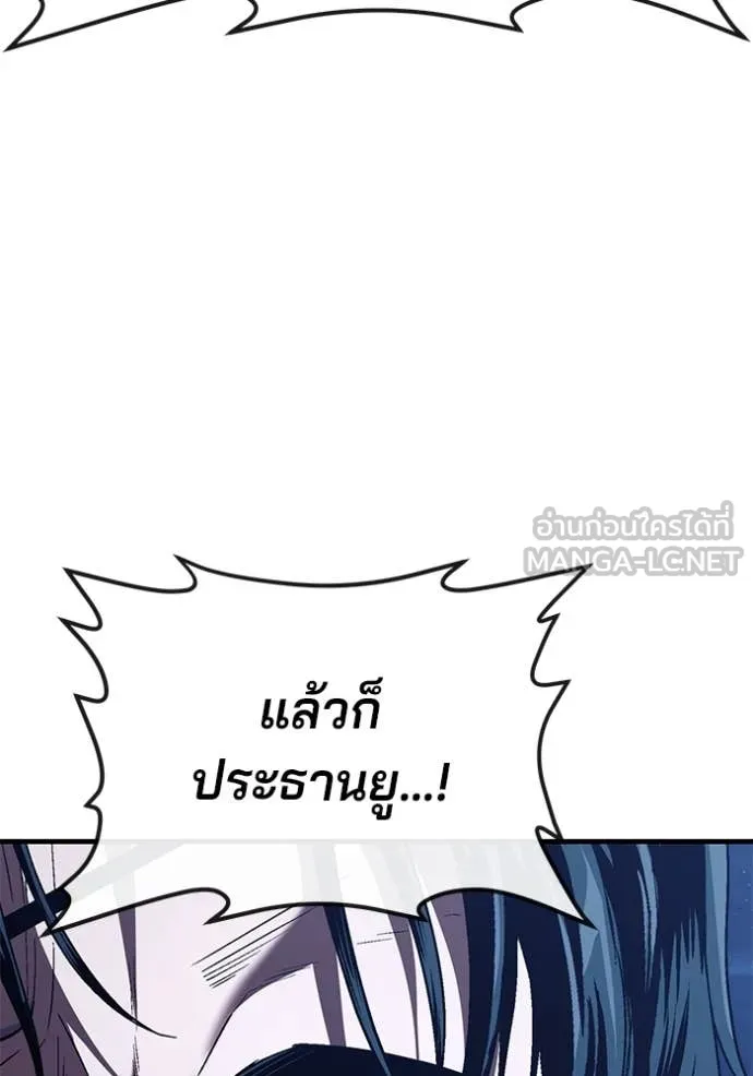 สนิมเชือดเลือดสาด ตอนที่ 52 รูปที่ 159
