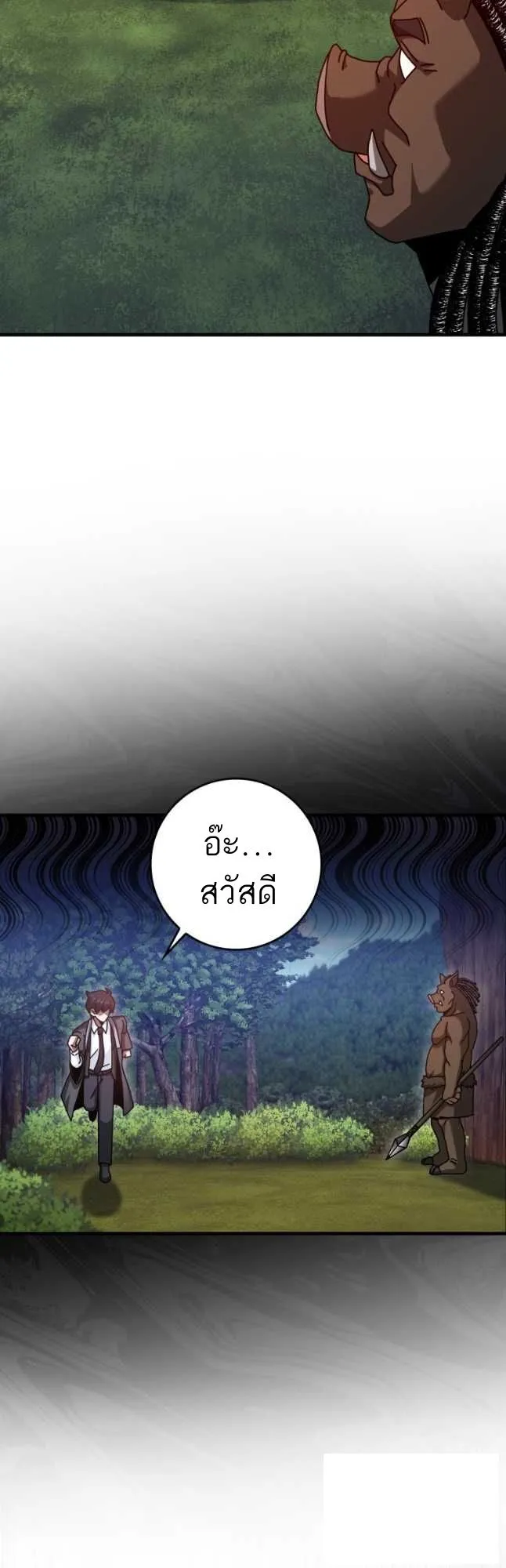 Return of the Martial Arts Genius การกล_บมาของอ_จฉร_ยะด_านวรย_ทธ_ ตอนที่ ตอนที่ 26 รูปที่ 7