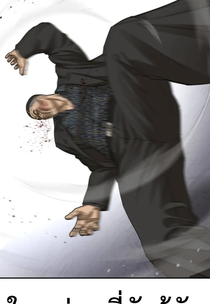 Y2K ตอนที่ 54 รูปที่ 220