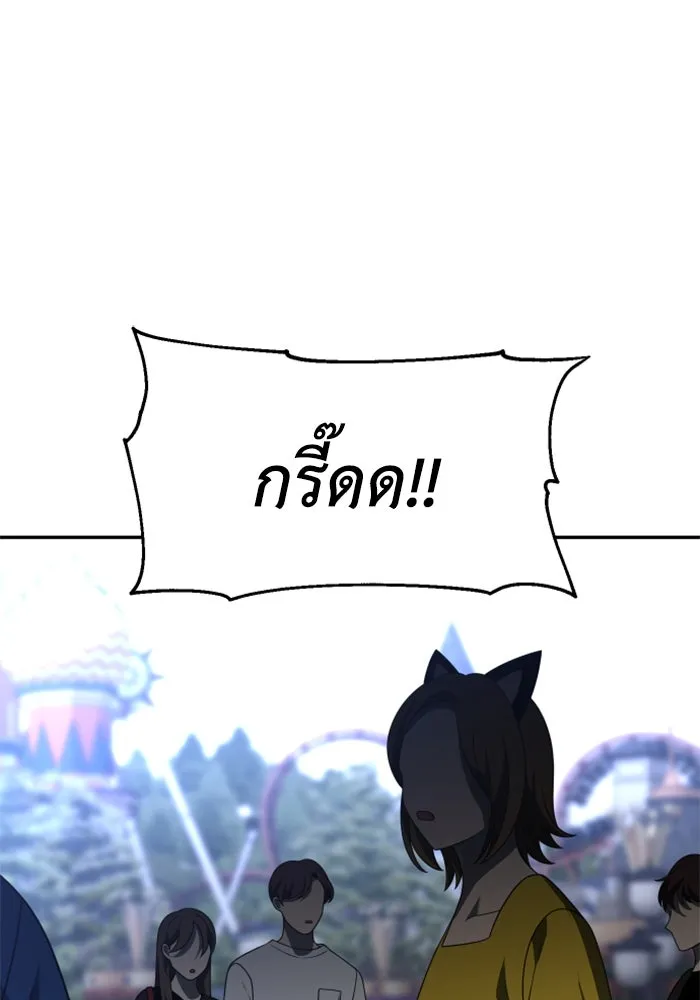 อดีตบอสหอคอย ตอนที่ 49 รูปที่ 137