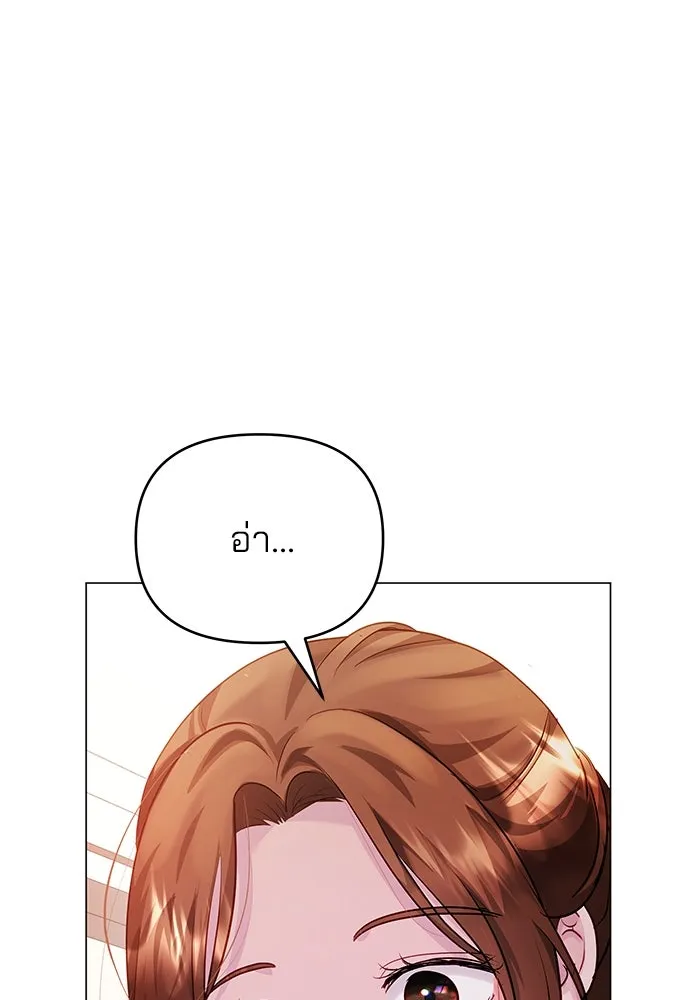 คู่มือคว้าหัวใจนายตัวร้าย ตอนที่ 46 รูปที่ 116