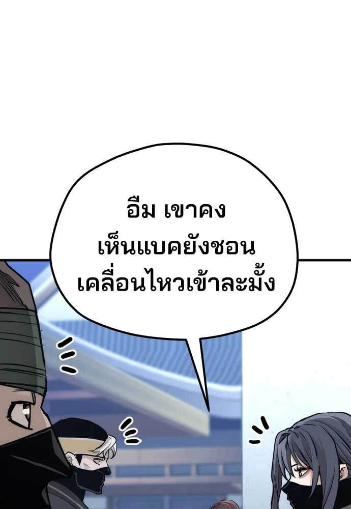 เส้นทางสู่เทพมาร ตอนที่ 60 รูปที่ 139