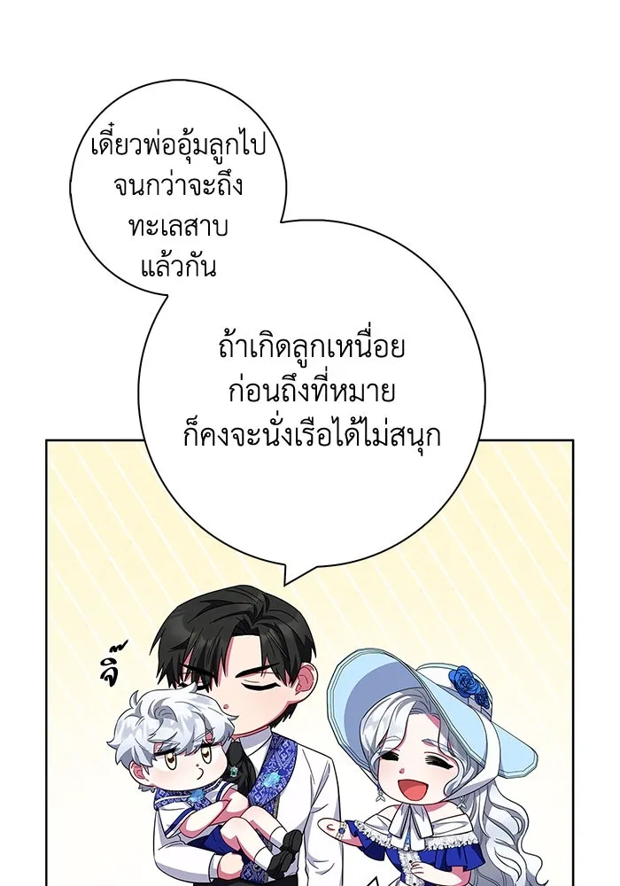 ฉันกลายเป็นแม่พระเอกนิยายจอมเสเพล ตอนที่ 21 รูปที่ 106