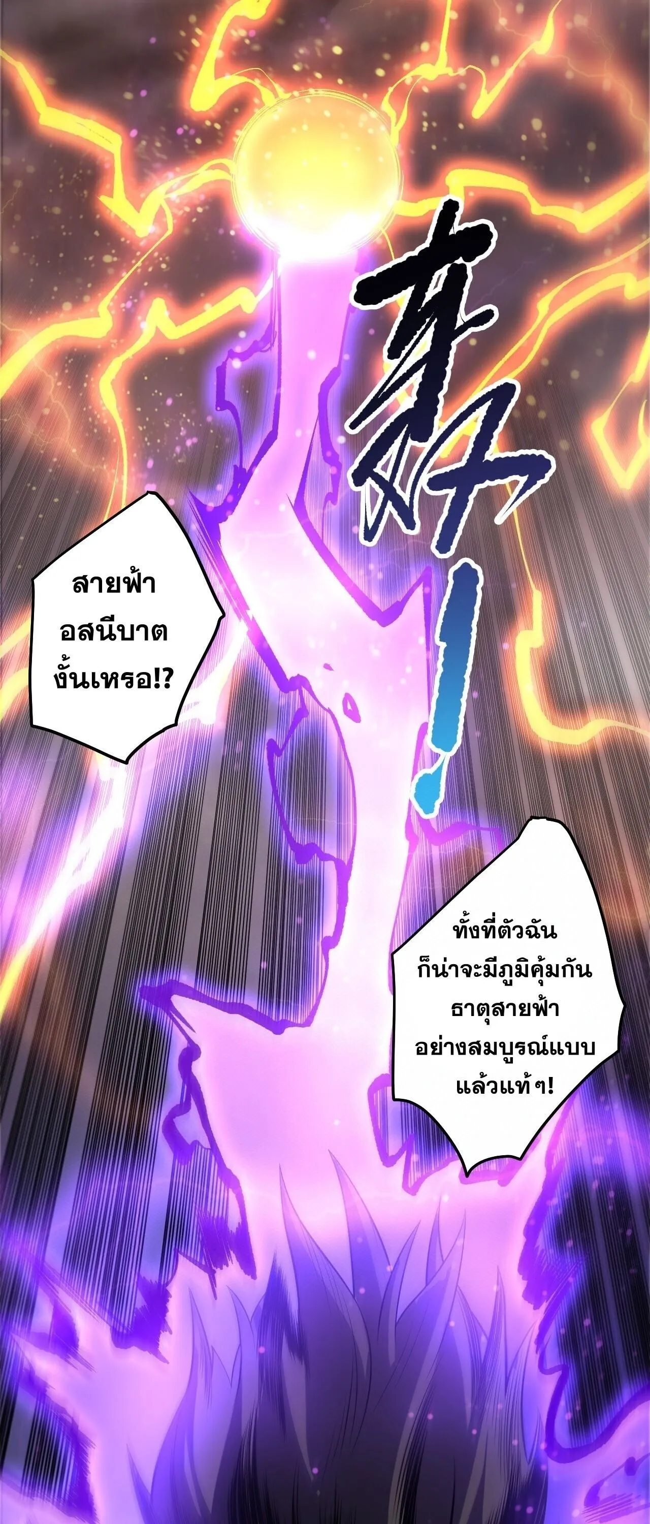 Disastrous Necromancer ราช_นน_กอ_ญเช_ญว_ญญาณ ตอนที่ ตอนที่ 280 รูปที่ 15