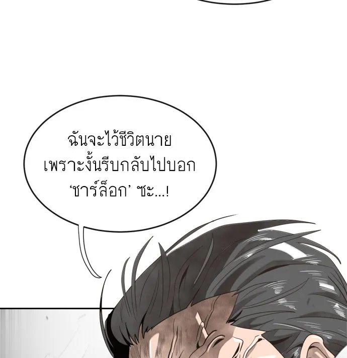 ยุคแห่งยอดมนุษย์ ตอนที่ 6 รูปที่ 44