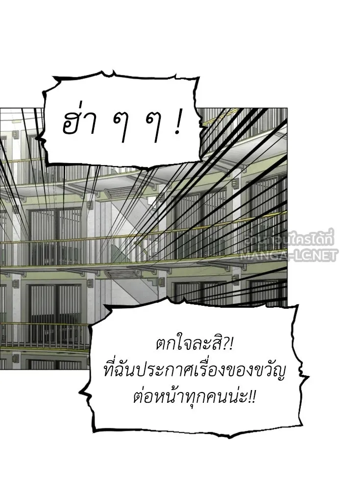 FOG LAND ตอนที่ 32 รูปที่ 21