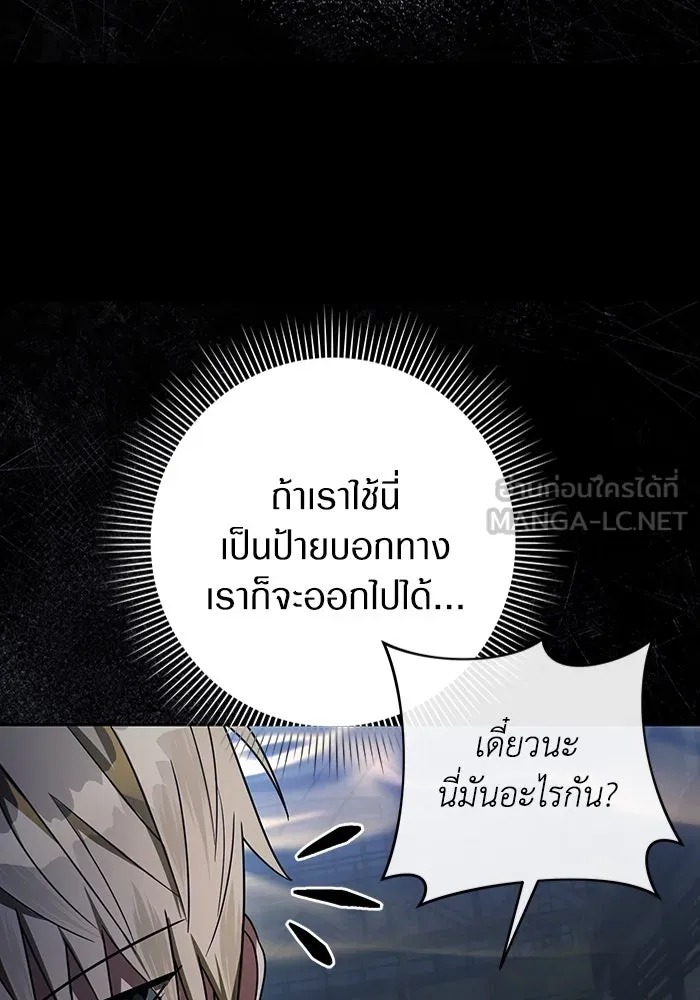 เชื่อเถอะ ฉันเป็นฮันเตอร์ห่วยแตก ตอนที่ 19 รูปที่ 75