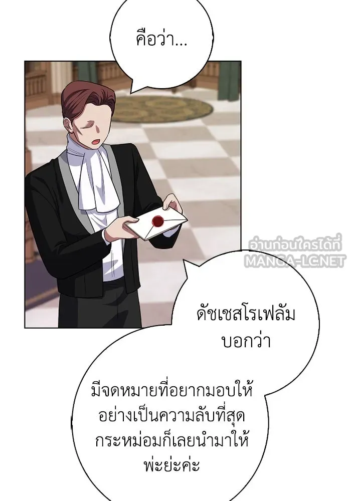 ฉันกลายเป็นแม่พระเอกนิยายจอมเสเพล ตอนที่ 63 รูปที่ 108