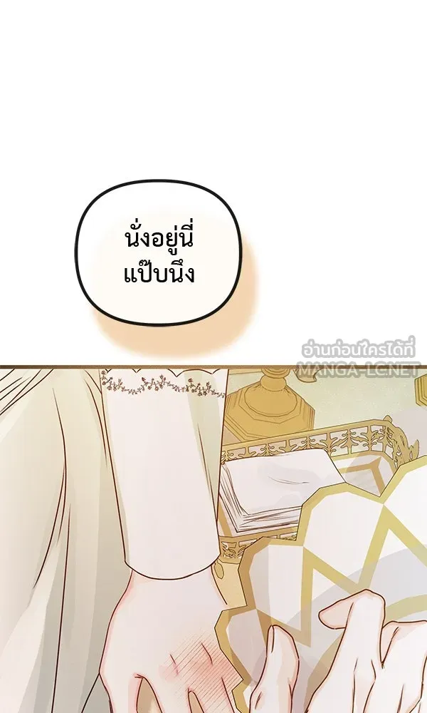 ชีวิตนี้เพื่อเธอ ตอนที่ 29 รูปที่ 78