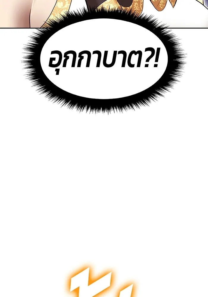 +99 ท่อนไม้พร้อมบวก ตอนที่ 123 ตำนานคธูลู (2) รูปที่ 298