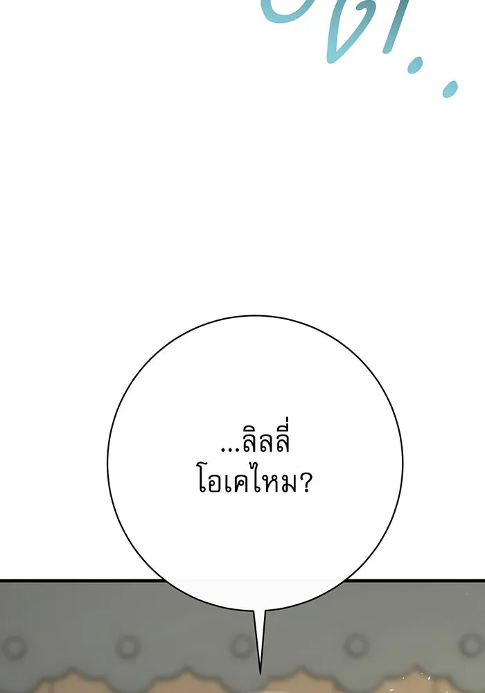 นางร้ายที่ไหนจะมีคุณธรรม ตอนที่ 119 รูปที่ 58