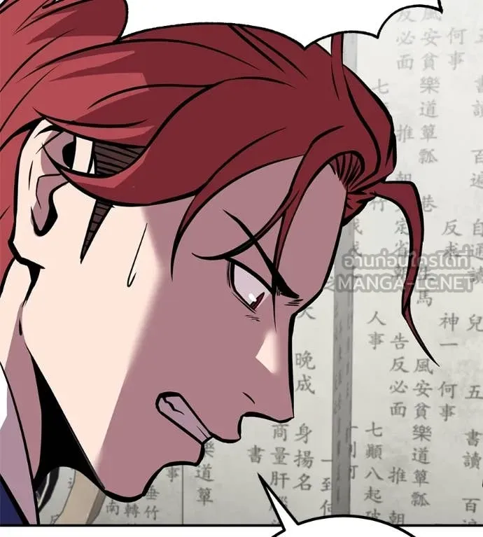 เรียกฉันว่าพระเจ้า ตอนที่ 45 รูปที่ 150