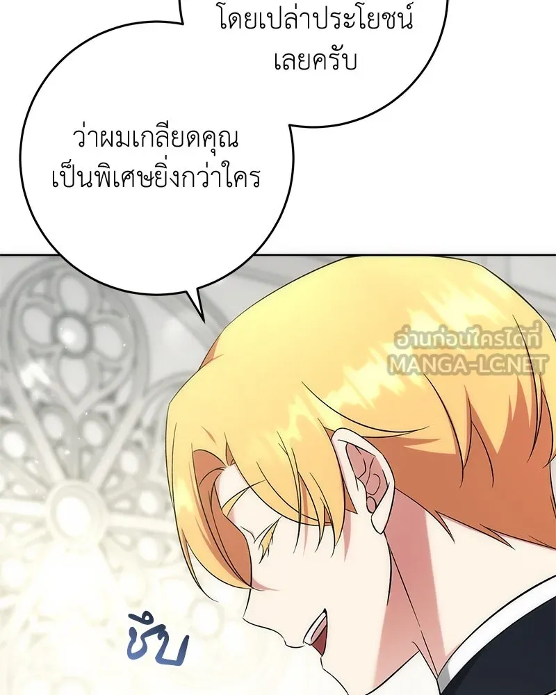 ภารกิจไล่ตามลุค บีเชล ตอนที่ 55 รูปที่ 84