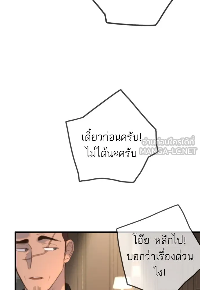 พริบตาเปลี่ยนโลก ตอนที่ 17 รูปที่ 114