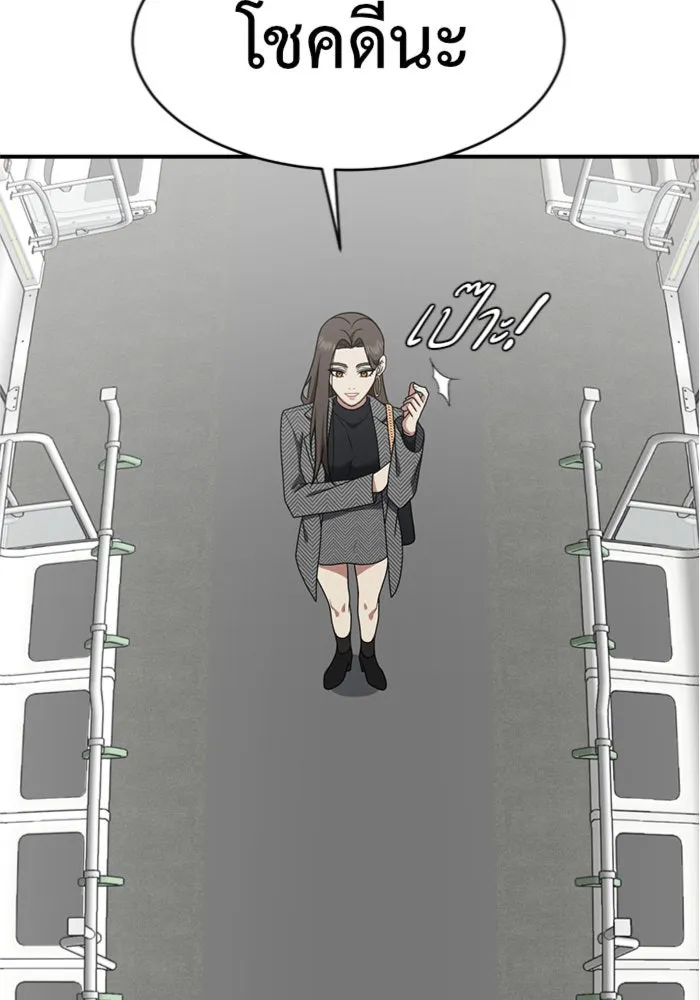 ช่วยเปลี่ยนฉันที ตอนที่ 144. ฮานายอง 17 รูปที่ 23