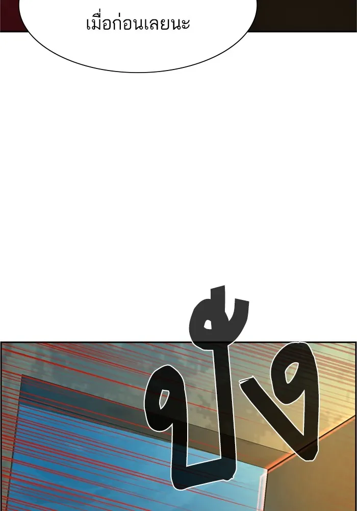 พี่ชายสายบอดี้การ์ด ตอนที่ 114 รูปที่ 34