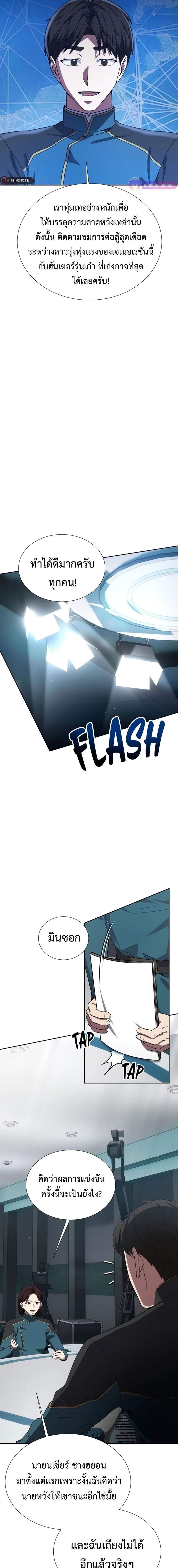 Manga-lc-com อ่านมังงะ อ่านการ์ตูน ออนไลน์ ฟรี Return of the Genius Player ตอนที่ 1 2 3 4 5 6 7 8 9 10 11 12 13 14 ฟรี ไม่มีโฆษณา Manga-lc - อ่าน มังงะ อ่าน การ์ตูน ออนไลน์ อ่านมังงะ ฟรี