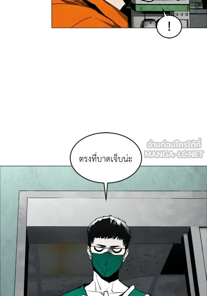 FOG LAND ตอนที่ 20 รูปที่ 9