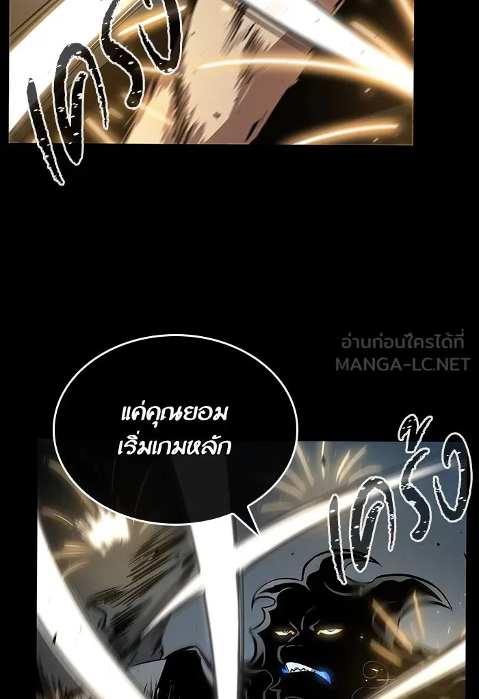 หลังวันสิ้นโลก ตอนที่ 6 รูปที่ 99
