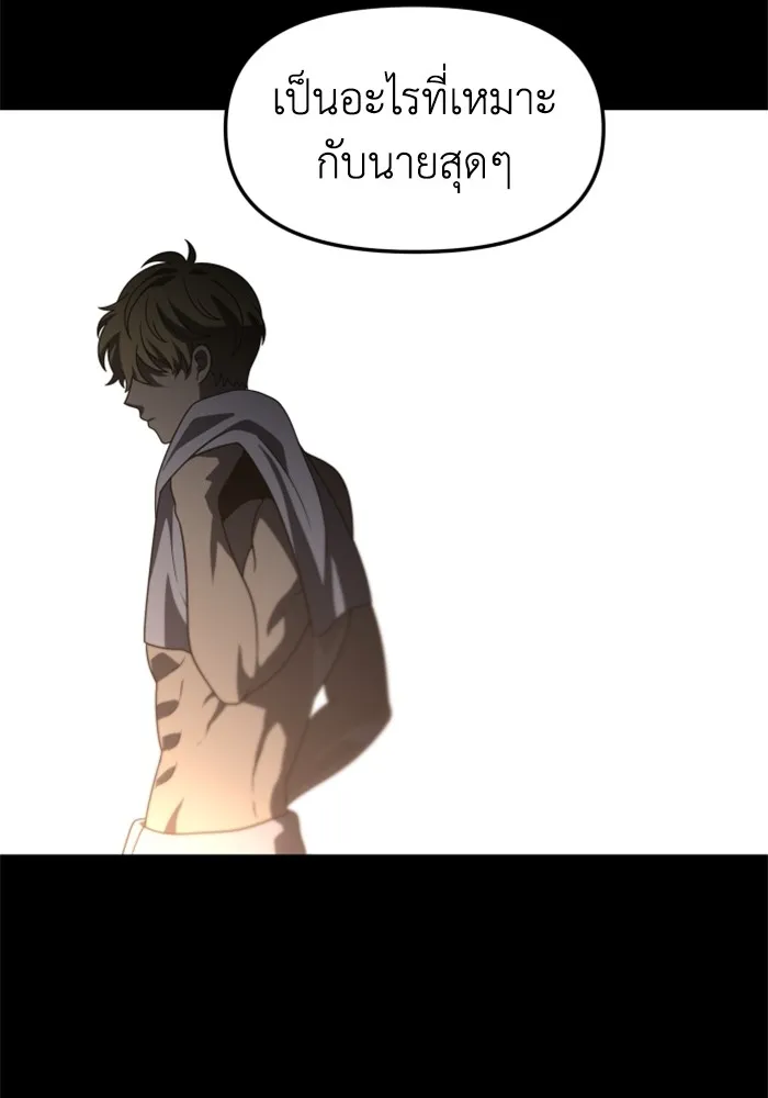 อดีตบอสหอคอย ตอนที่ 83 รูปที่ 127