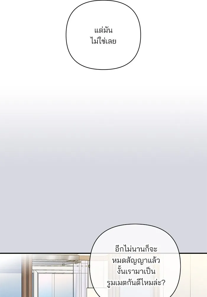 ปุลโซราได้เวลาดัง ตอนที่ 37 รูปที่ 53