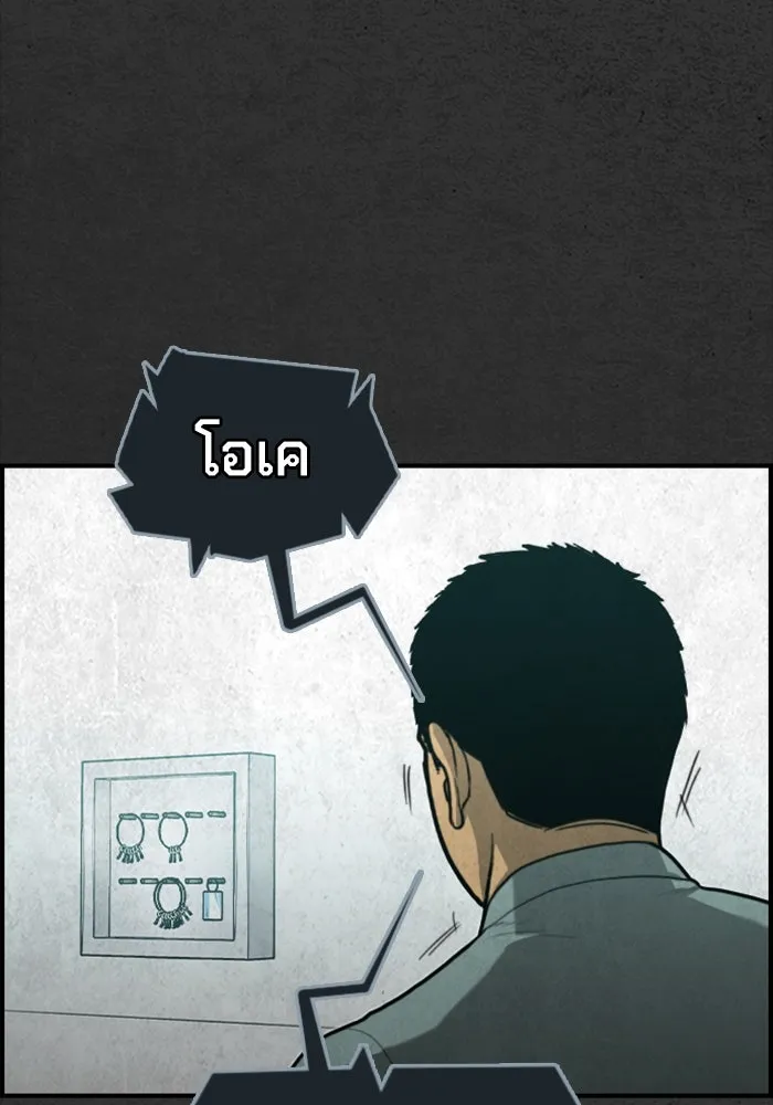 ตกศพสยอง ตอนที่ 24 รูปที่ 85