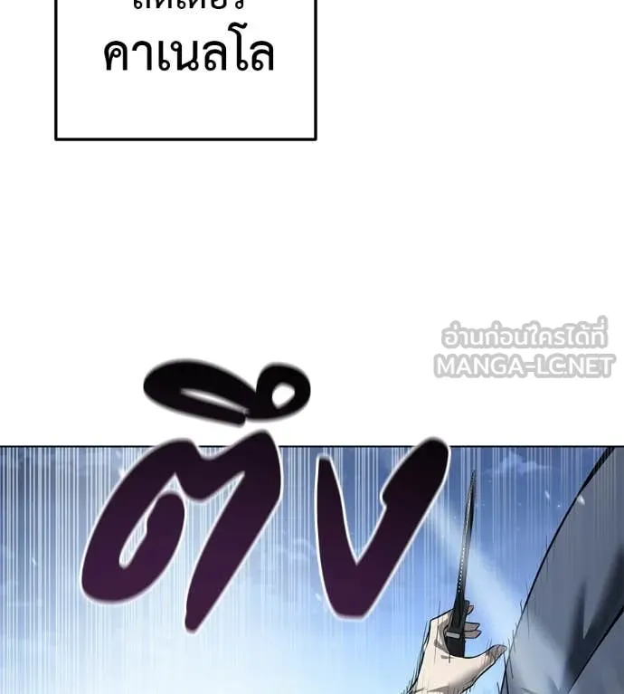 มัจจุราชชุดแดง ตอนที่ 46 รูปที่ 57