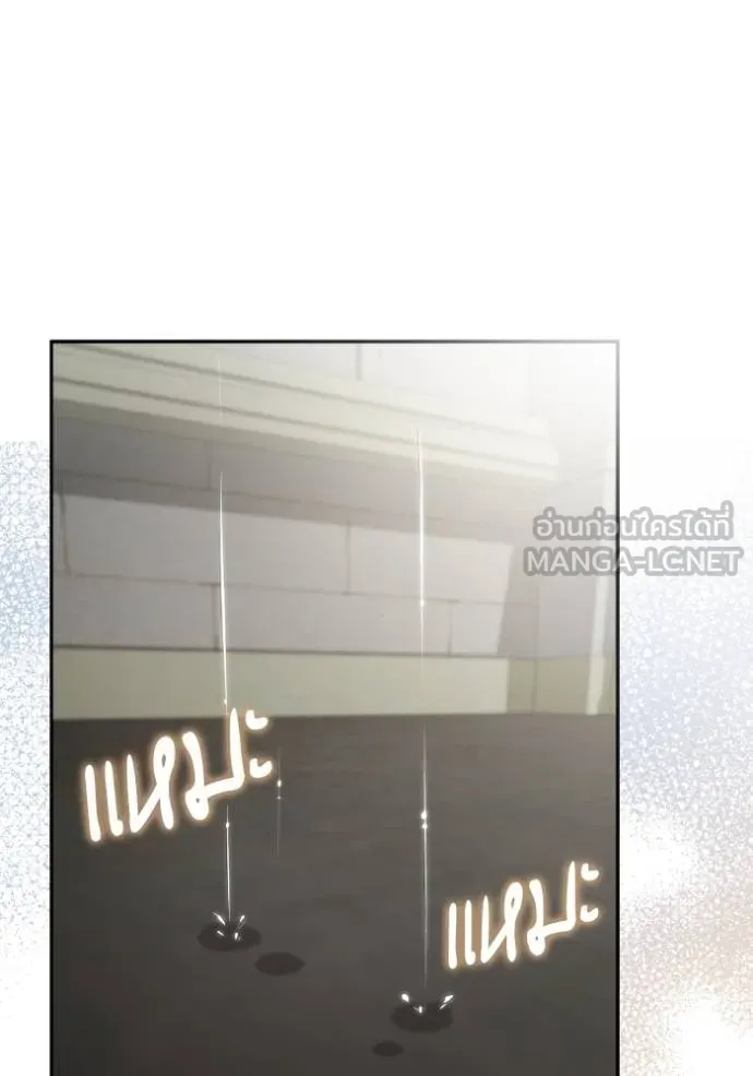 ชาตินี้น้องขอเป็น ตอนที่ 143 รูปที่ 87