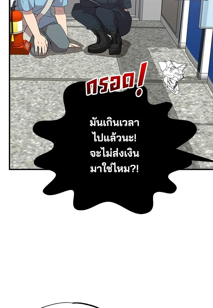 ร้านสะดวกซื้อต่างโลก ตอนที่ 35 รูปที่ 50
