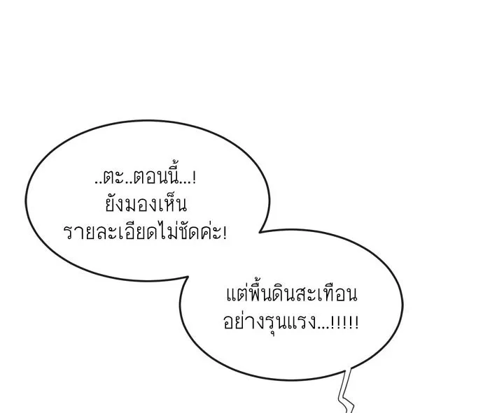 ยุคแห่งยอดมนุษย์ ตอนที่ 3 รูปที่ 94