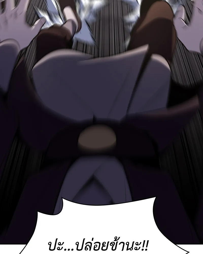 เกิดอีกทีเป็นว่าที่ประมุขลัทธิมาร ตอนที่ 56 รูปที่ 68