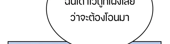 ตั้งแคมป์ฮีลใจในต่างโลก ตอนที่ 24 รูปที่ 98