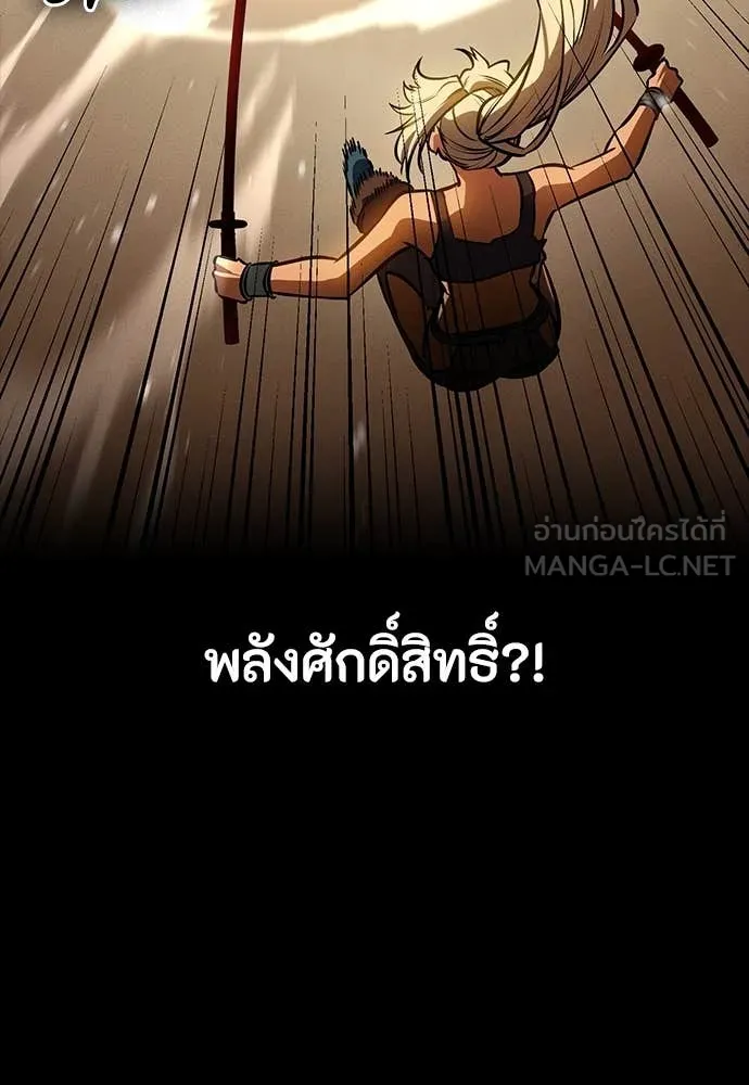 มือสังหารพันธุ์อมตะ ตอนที่ 33 รูปที่ 19