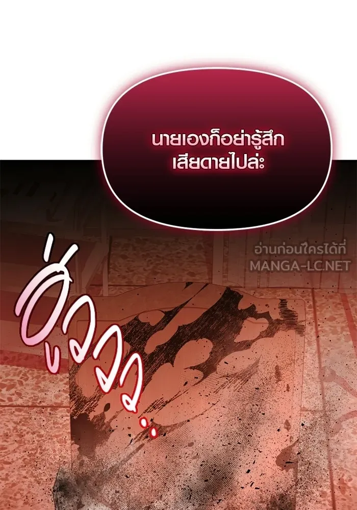 พลิกชะตาคว้าไอเทมระดับเทพ ตอนที่ 61 ตามล่า (1) รูปที่ 78