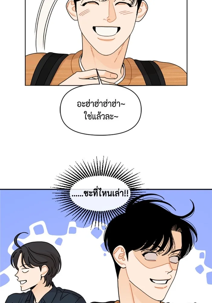 จริง ๆ แล้ว โอบารัมน่ะ… ตอนที่ 63 รูปที่ 16